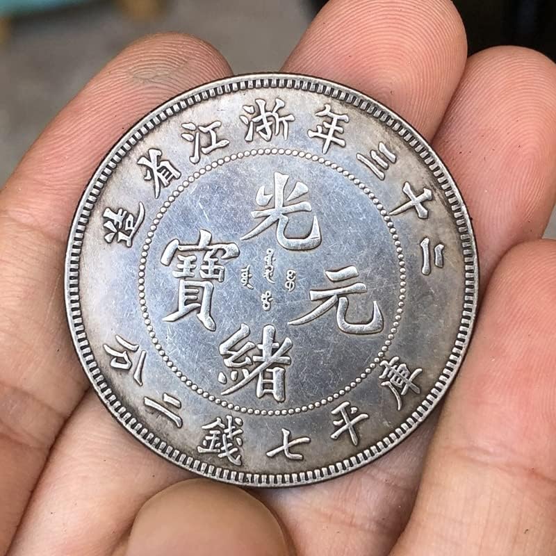 Древни монети Антични Сребро Ян Двадесет и Три години, Провинция Zhejiang Изготавливала Колекция занаяти Гуансюй Юаньбао